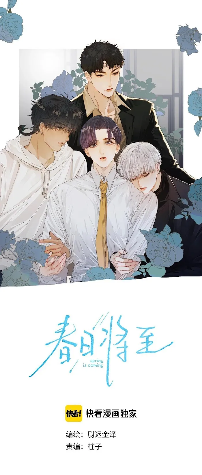 Read Spring is Near chapter 11 image 2 on Lezhin
