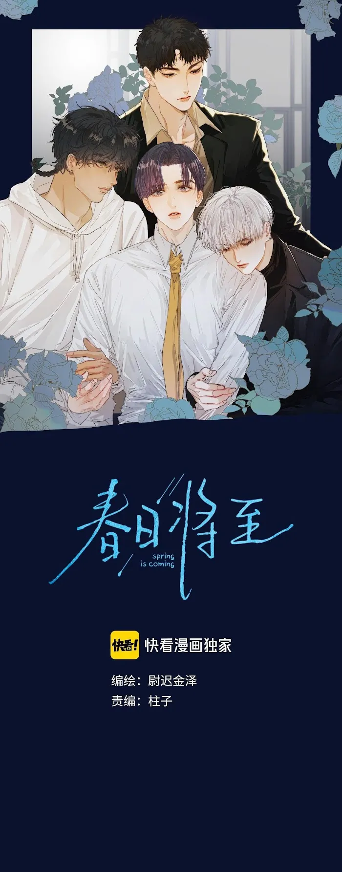 Read Spring is Near chapter 15 image 4 on Lezhin