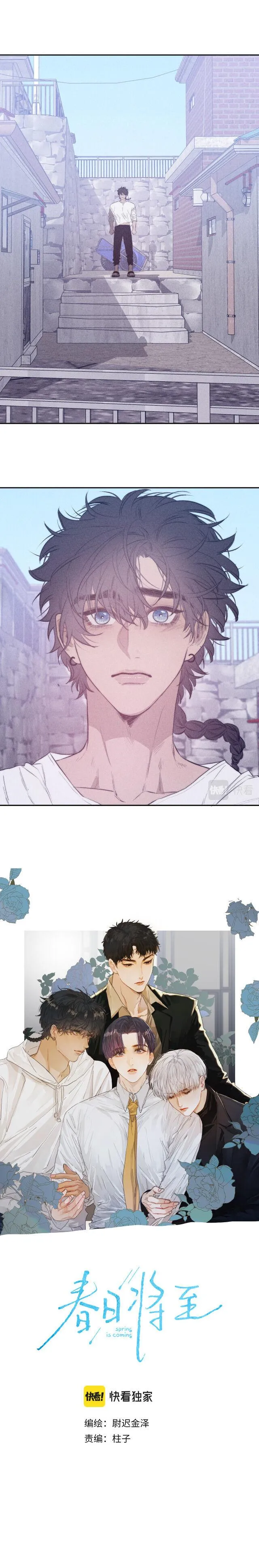 Read Spring is Near chapter 34 image 3 on Lezhin