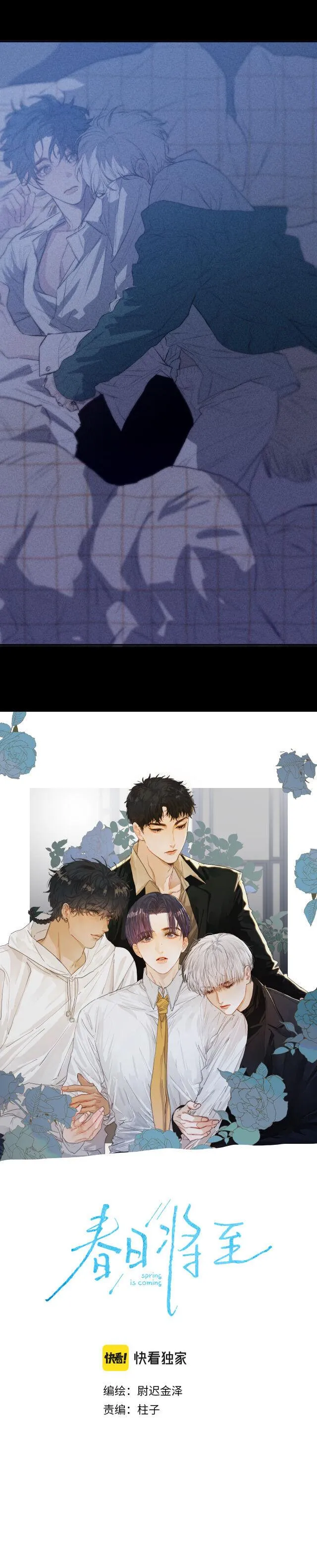 Read Spring is Near chapter 36 image 3 on Lezhin