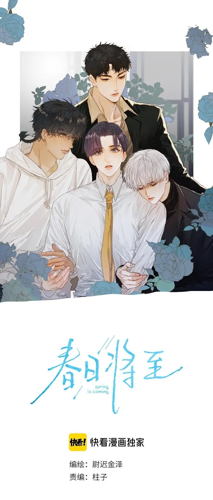 Read Spring is Near chapter 4 image 2 on Lezhin