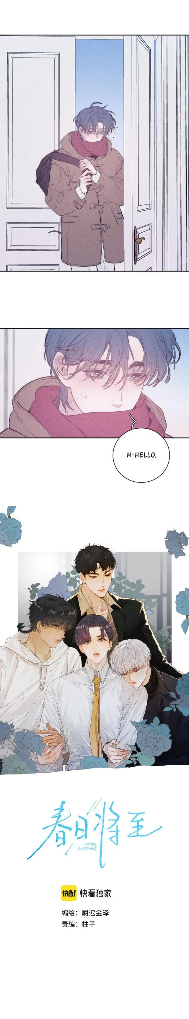 Read Spring is Near chapter 48 image 2 on Lezhin
