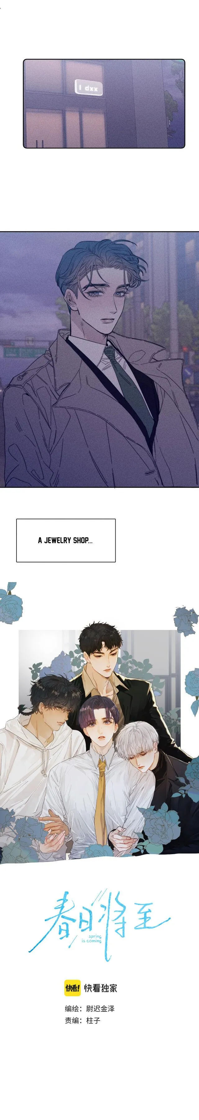 Read Spring is Near chapter 52 image 2 on Lezhin