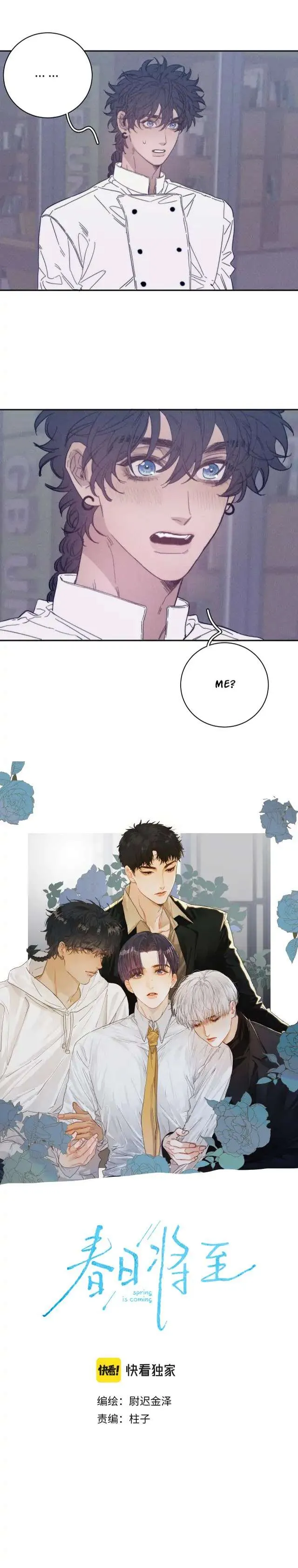 Read Spring is Near chapter 58 image 2 on Lezhin