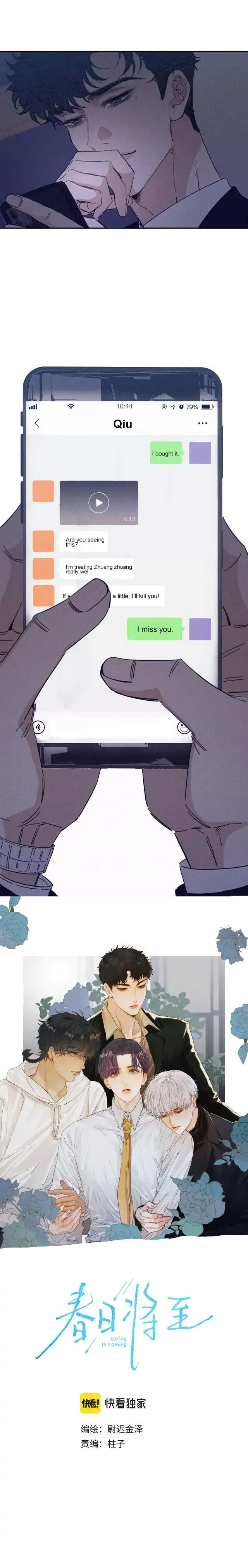 Read Spring is Near chapter 74 image 1 on Lezhin
