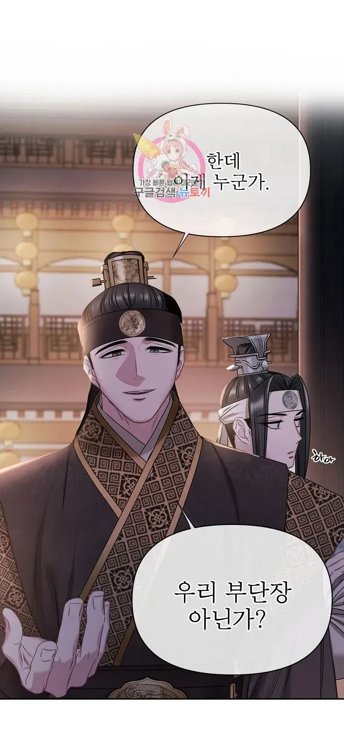 Read Spring Pungnan Bay chapter 4 image 5 on Lezhin
