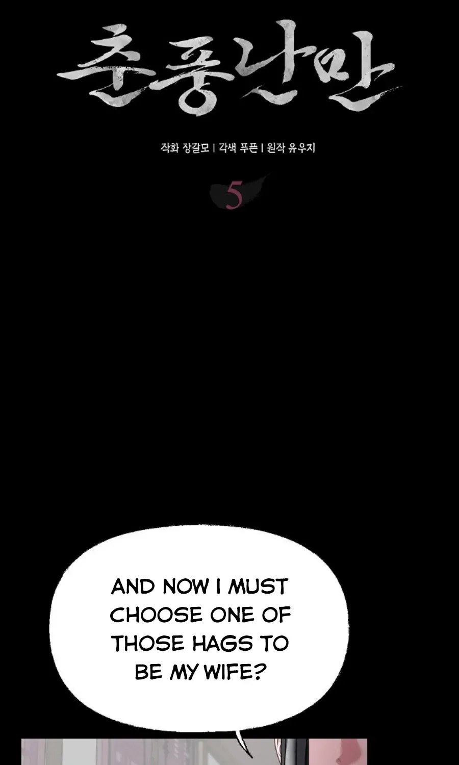 Read Spring Pungnan Bay chapter 5 image 7 on Lezhin