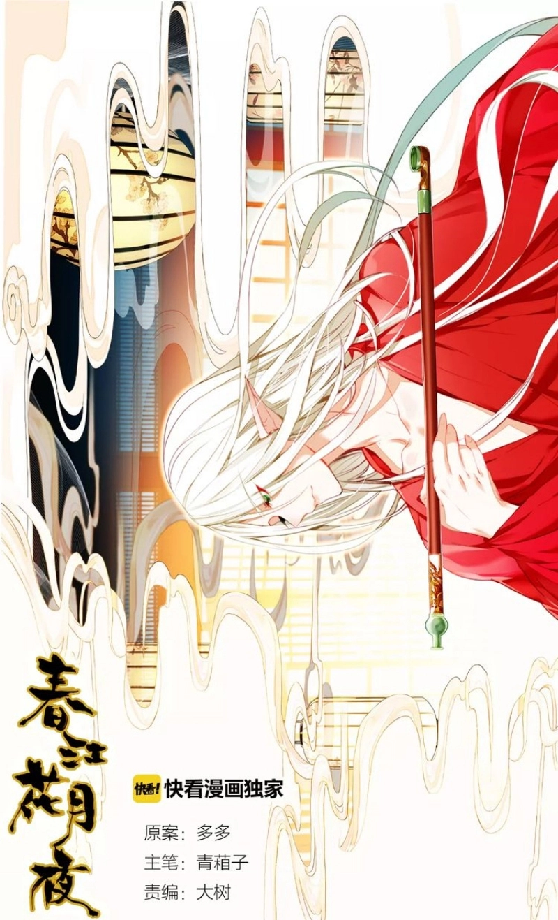 Read Spring River Flowers and Moonlight chapter 4 image 1 on Lezhin