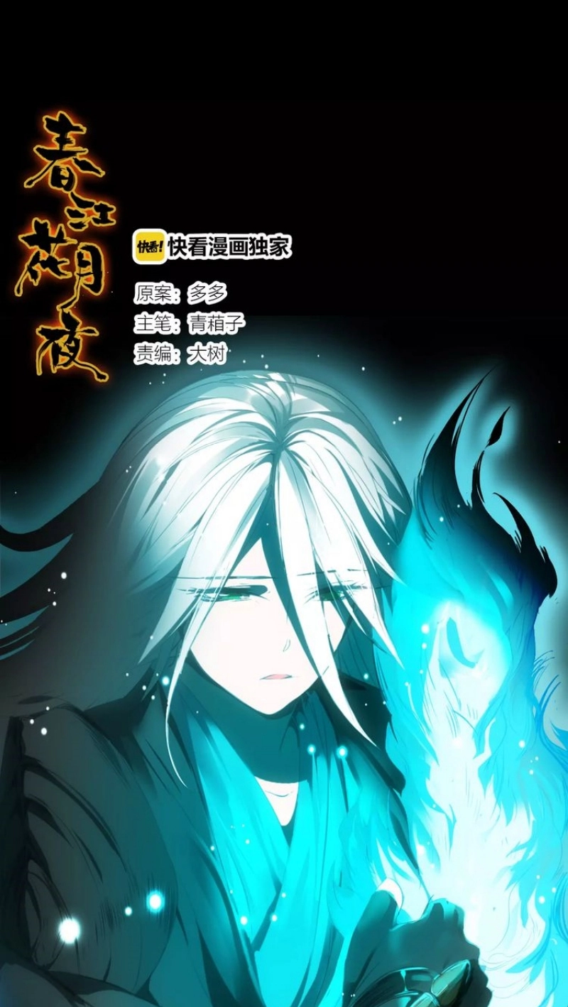 Read Spring River Flowers and Moonlight chapter 9 image 1 on Lezhin