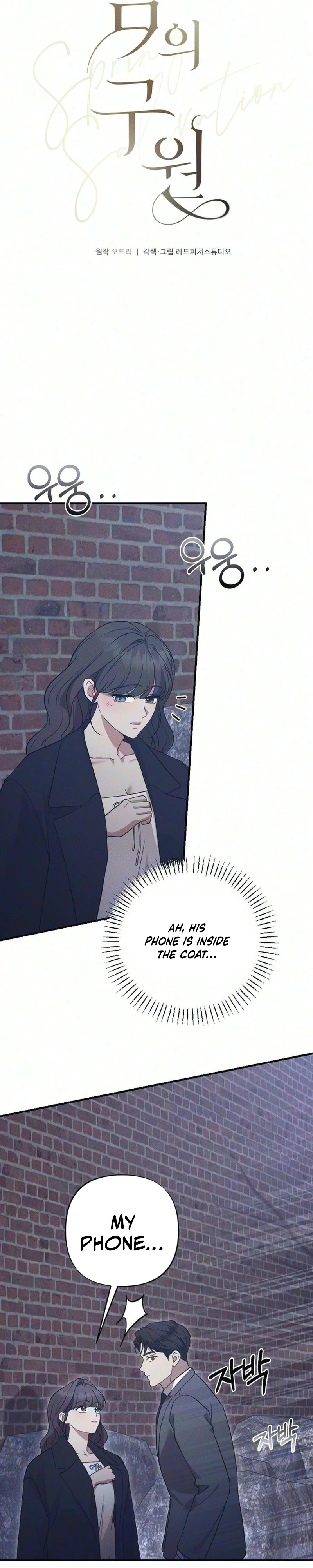 Read Spring Salvation chapter 16 image 4 on Lezhin