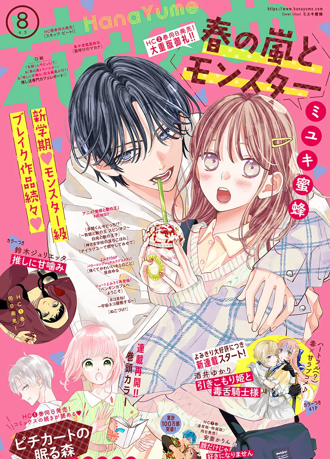 Read Spring Storm and Monster chapter 13 image 1 on Lezhin