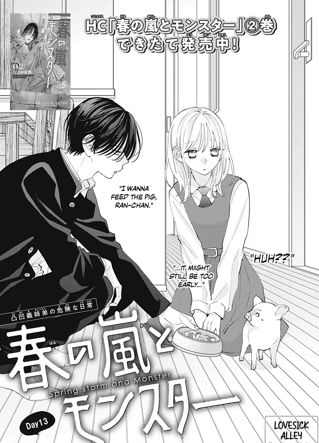 Read Spring Storm and Monster chapter 13 image 4 on Lezhin