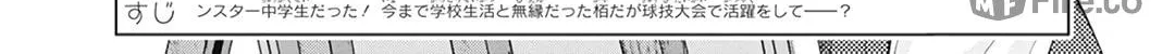 Read Spring Storm and Monster chapter 13 image 7 on Lezhin