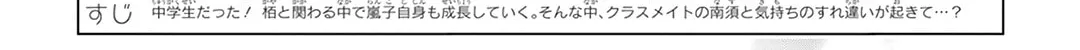 Read Spring Storm and Monster chapter 14 image 5 on Lezhin