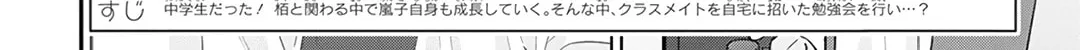 Read Spring Storm and Monster chapter 15 image 5 on Lezhin