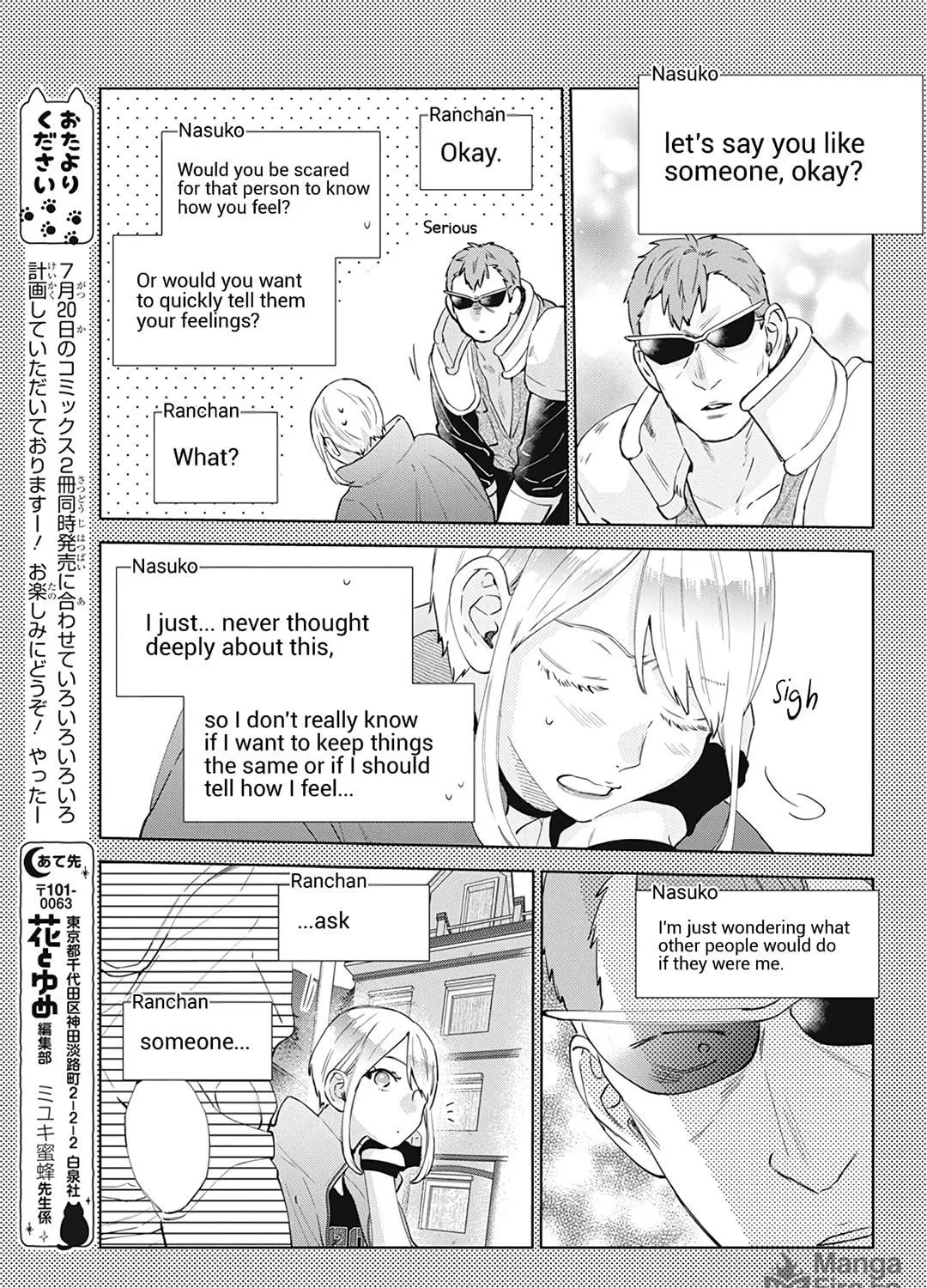 Read Spring Storm and Monster chapter 16 image 26 on Lezhin