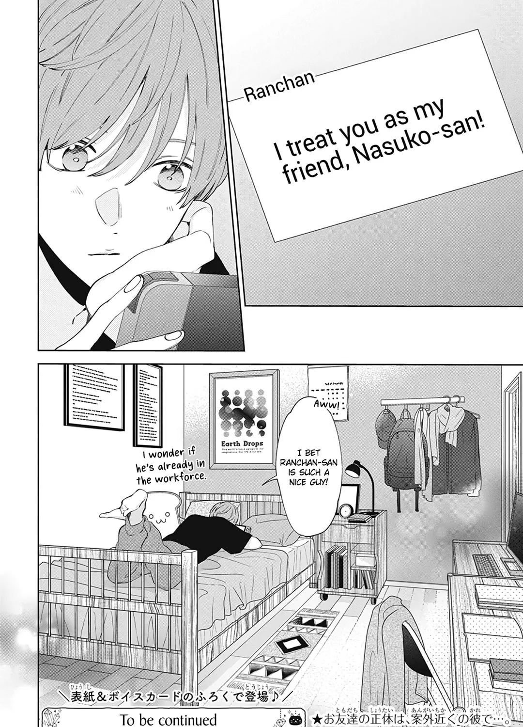 Read Spring Storm and Monster chapter 16 image 60 on Lezhin
