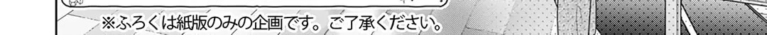 Read Spring Storm and Monster chapter 16 image 61 on Lezhin