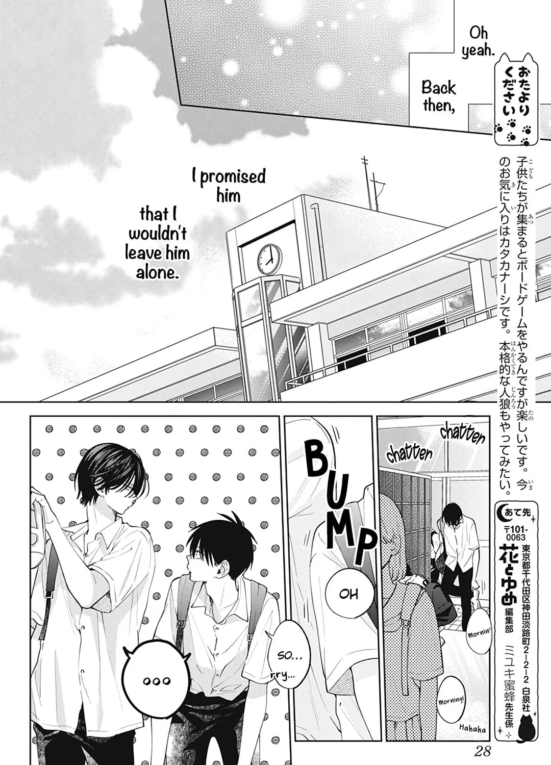Read Spring Storm and Monster chapter 18 image 33 on Lezhin