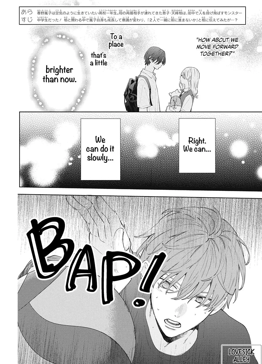 Read Spring Storm and Monster chapter 19 image 4 on Lezhin