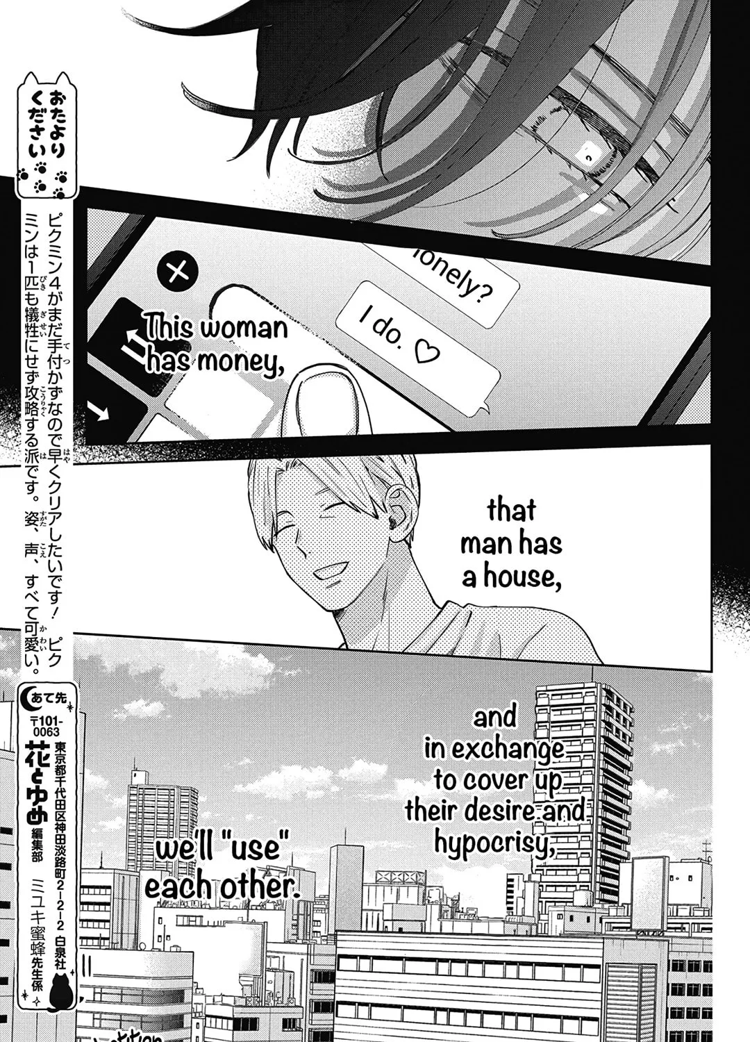 Read Spring Storm and Monster chapter 20.5 image 10 on Lezhin