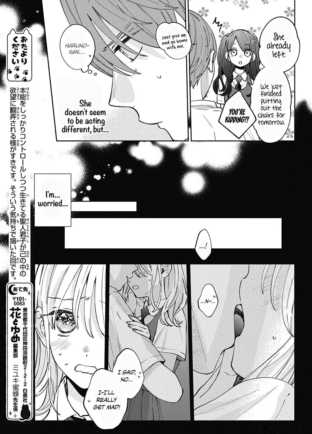 Read Spring Storm and Monster chapter 20 image 26 on Lezhin