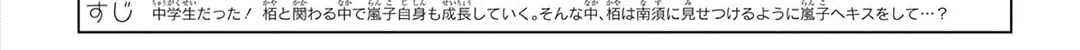 Read Spring Storm and Monster chapter 20 image 5 on Lezhin