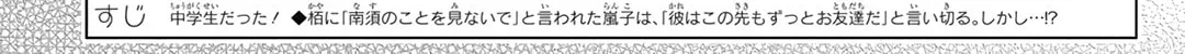 Read Spring Storm and Monster chapter 23 image 5 on Lezhin
