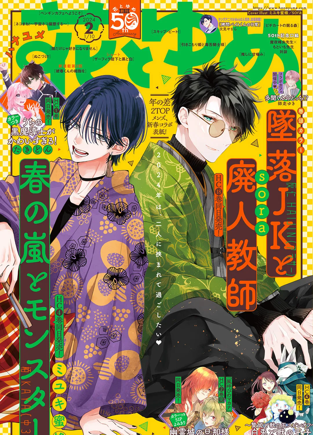 Read Spring Storm and Monster chapter 24 image 1 on Lezhin