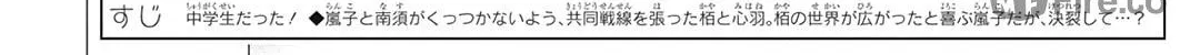 Read Spring Storm and Monster chapter 24 image 7 on Lezhin
