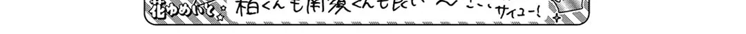 Read Spring Storm and Monster chapter 25 image 22 on Lezhin