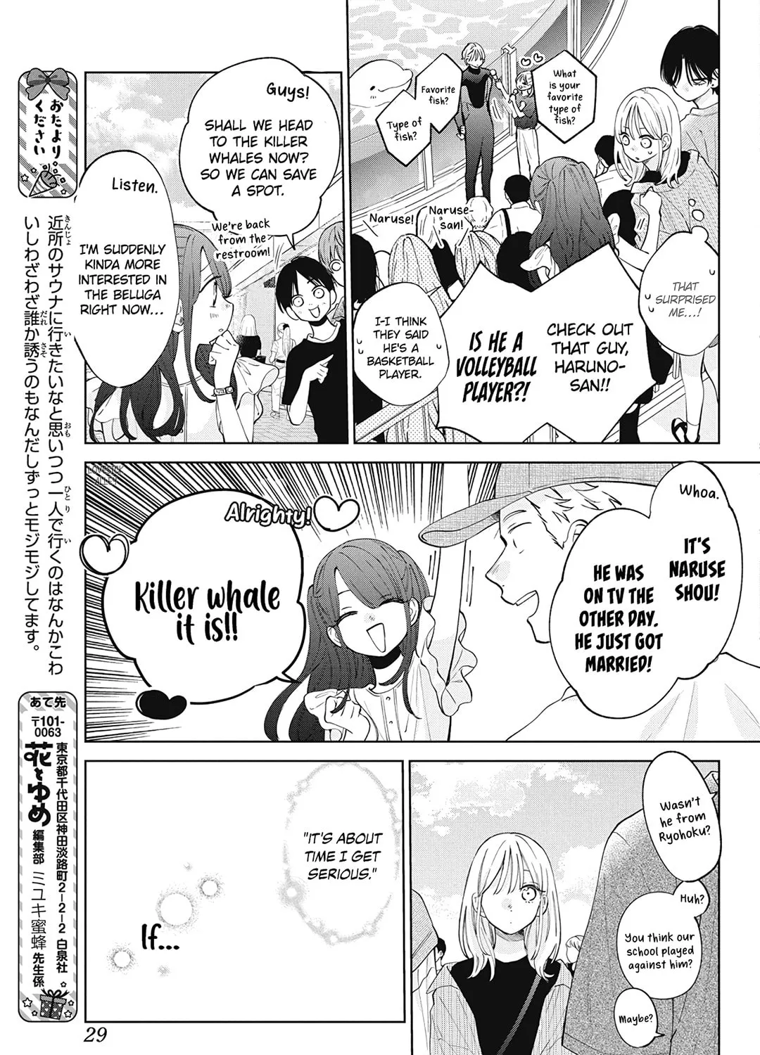 Read Spring Storm and Monster chapter 25 image 39 on Lezhin