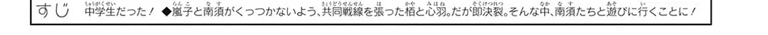 Read Spring Storm and Monster chapter 25 image 4 on Lezhin