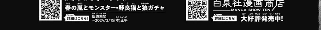 Read Spring Storm and Monster chapter 26 image 2 on Lezhin