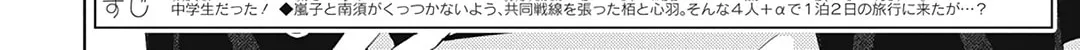 Read Spring Storm and Monster chapter 26 image 5 on Lezhin