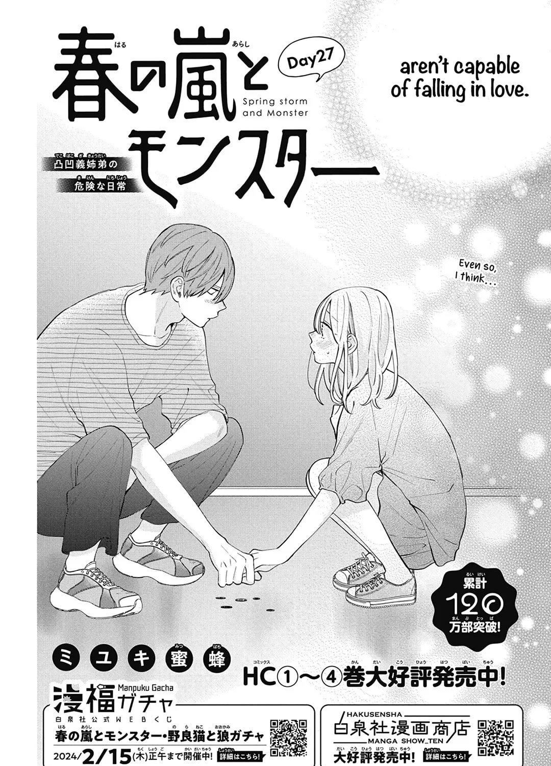 Read Spring Storm and Monster chapter 27 image 4 on Lezhin