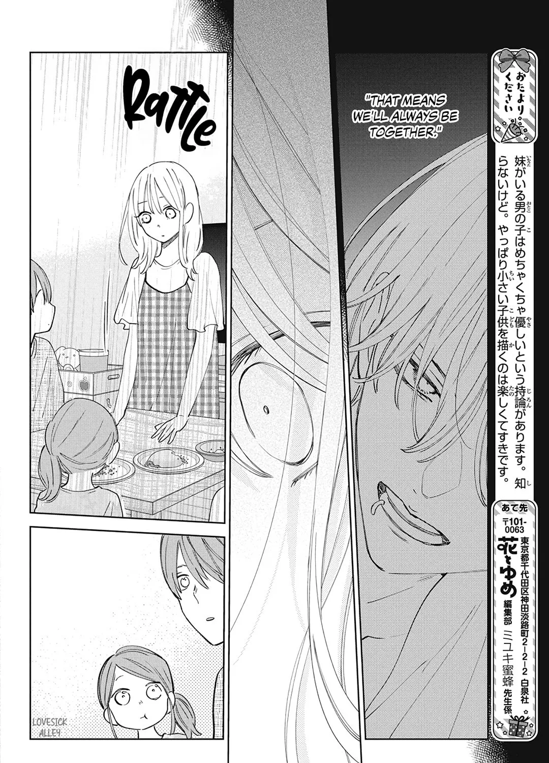 Read Spring Storm and Monster chapter 27 image 52 on Lezhin