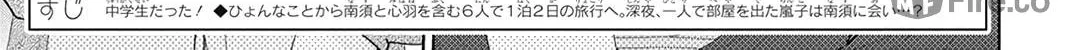 Read Spring Storm and Monster chapter 27 image 7 on Lezhin