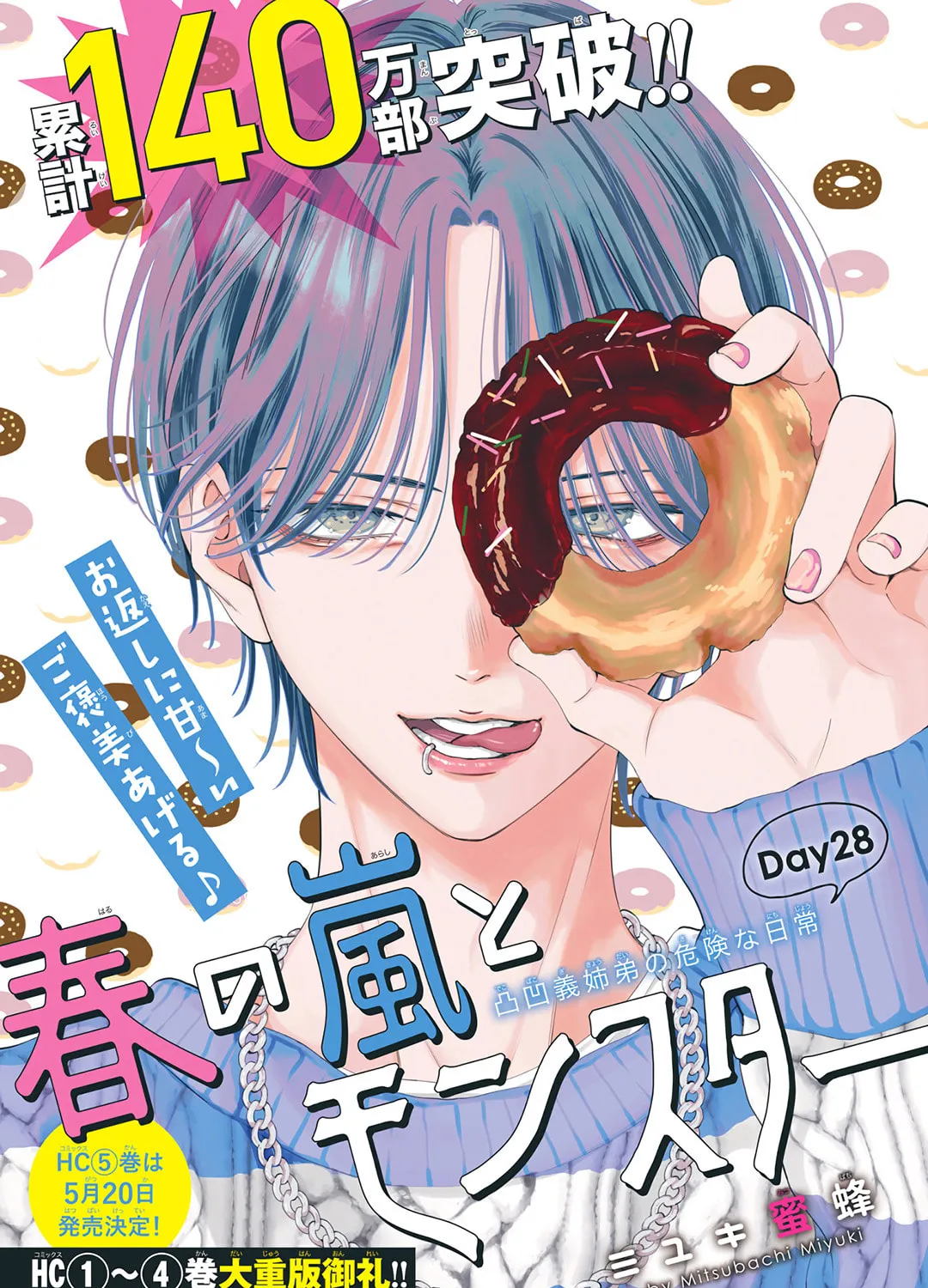 Read Spring Storm and Monster chapter 28 image 1 on Lezhin