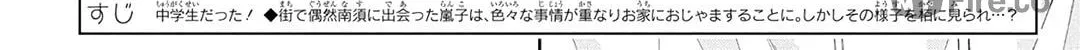 Read Spring Storm and Monster chapter 28 image 7 on Lezhin