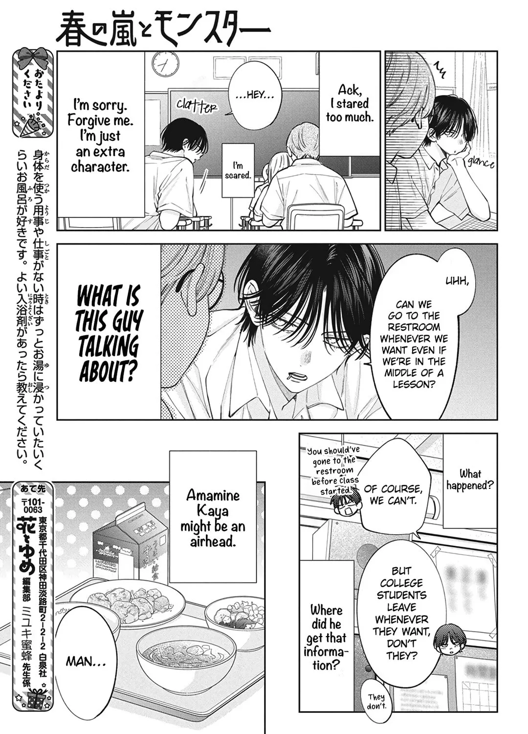 Read Spring Storm and Monster chapter 29.5 image 10 on Lezhin