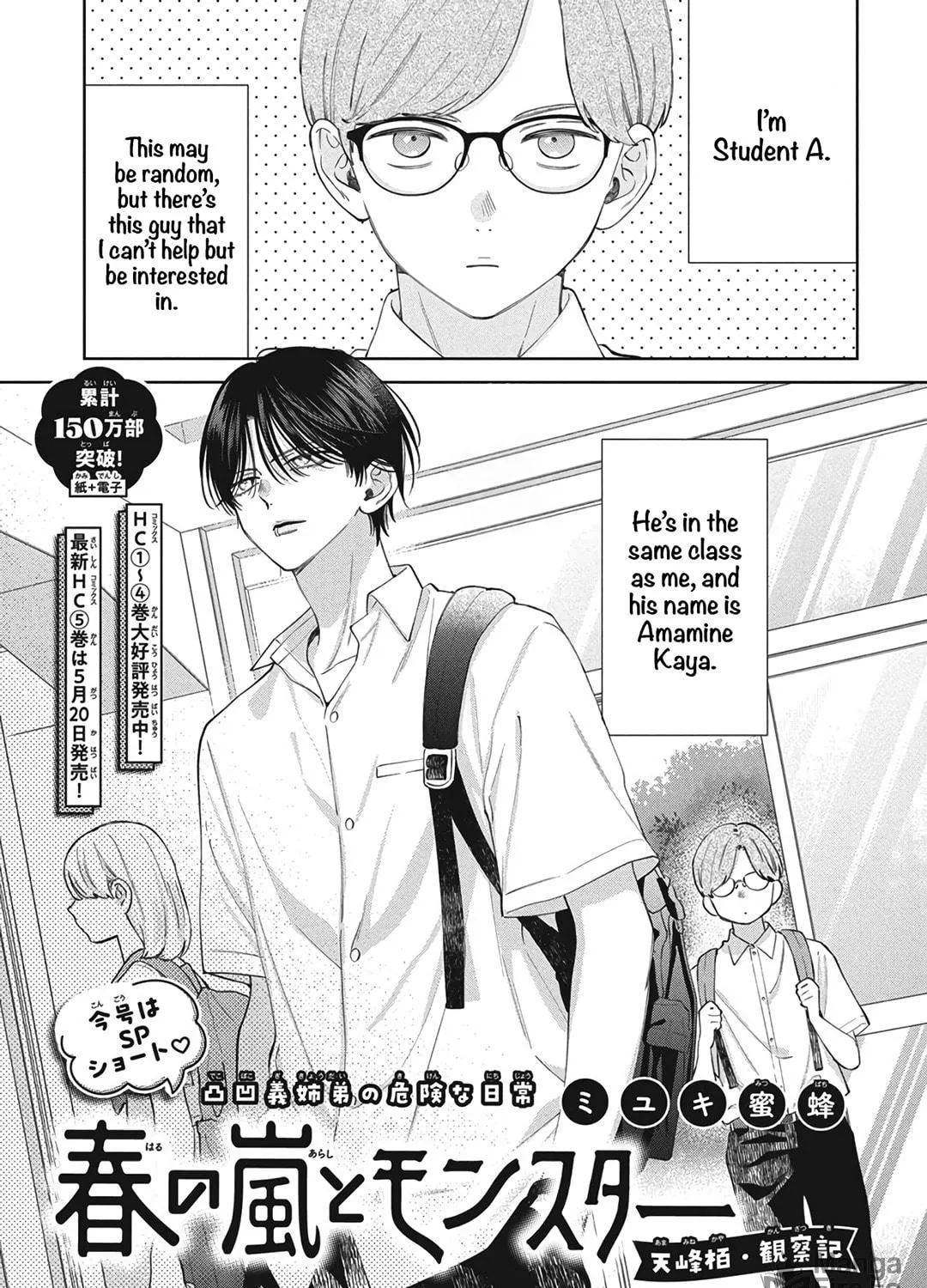 Read Spring Storm and Monster chapter 29.5 image 2 on Lezhin
