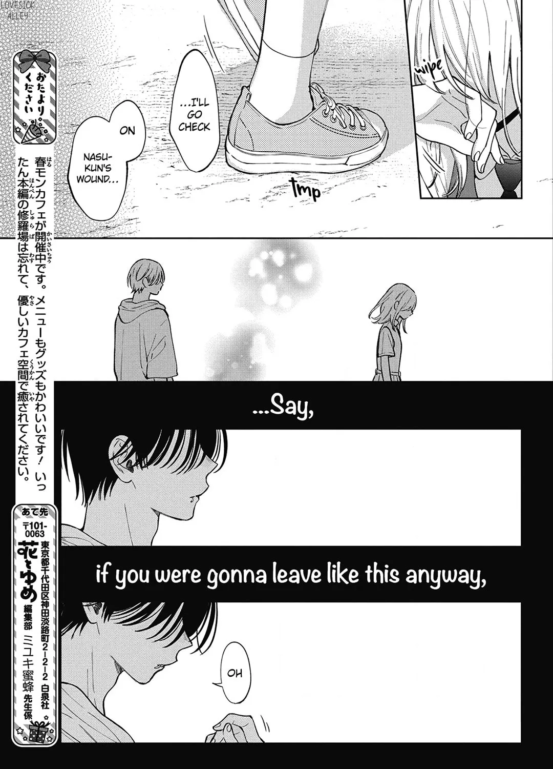 Read Spring Storm and Monster chapter 32 image 58 on Lezhin