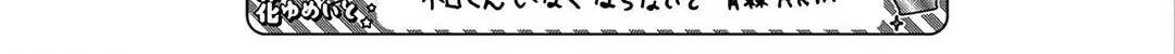 Read Spring Storm and Monster chapter 34 image 31 on Lezhin