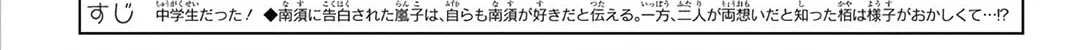 Read Spring Storm and Monster chapter 34 image 5 on Lezhin