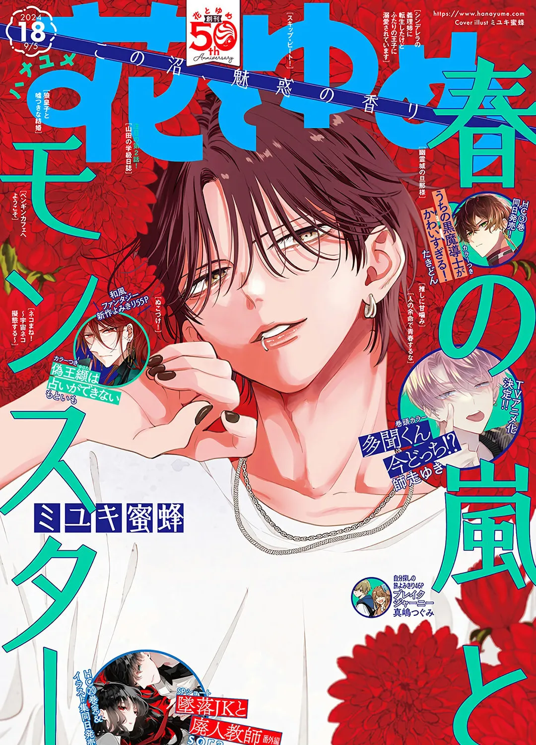 Read Spring Storm and Monster chapter 35 image 1 on Lezhin