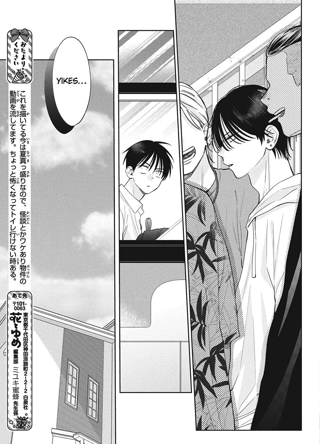 Read Spring Storm and Monster chapter 35 image 24 on Lezhin