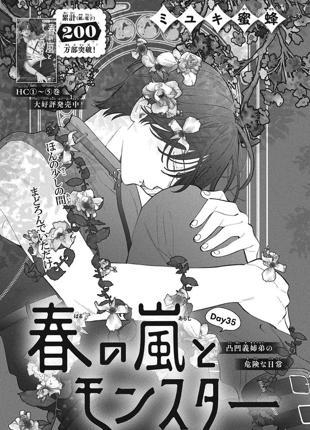 Read Spring Storm and Monster chapter 35 image 4 on Lezhin