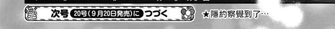 Read Spring Storm and Monster chapter 36 image 57 on Lezhin