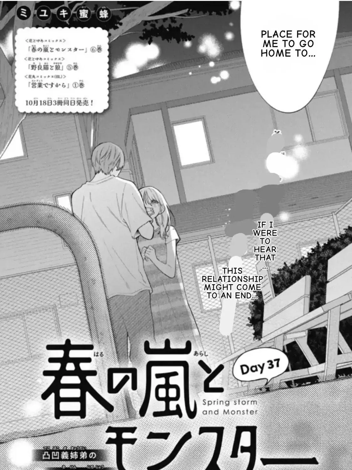 Read Spring Storm and Monster chapter 37 image 4 on Lezhin